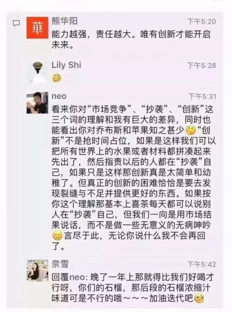 喜茶的骗局你上当了吗,喜茶生意为什么那么火爆