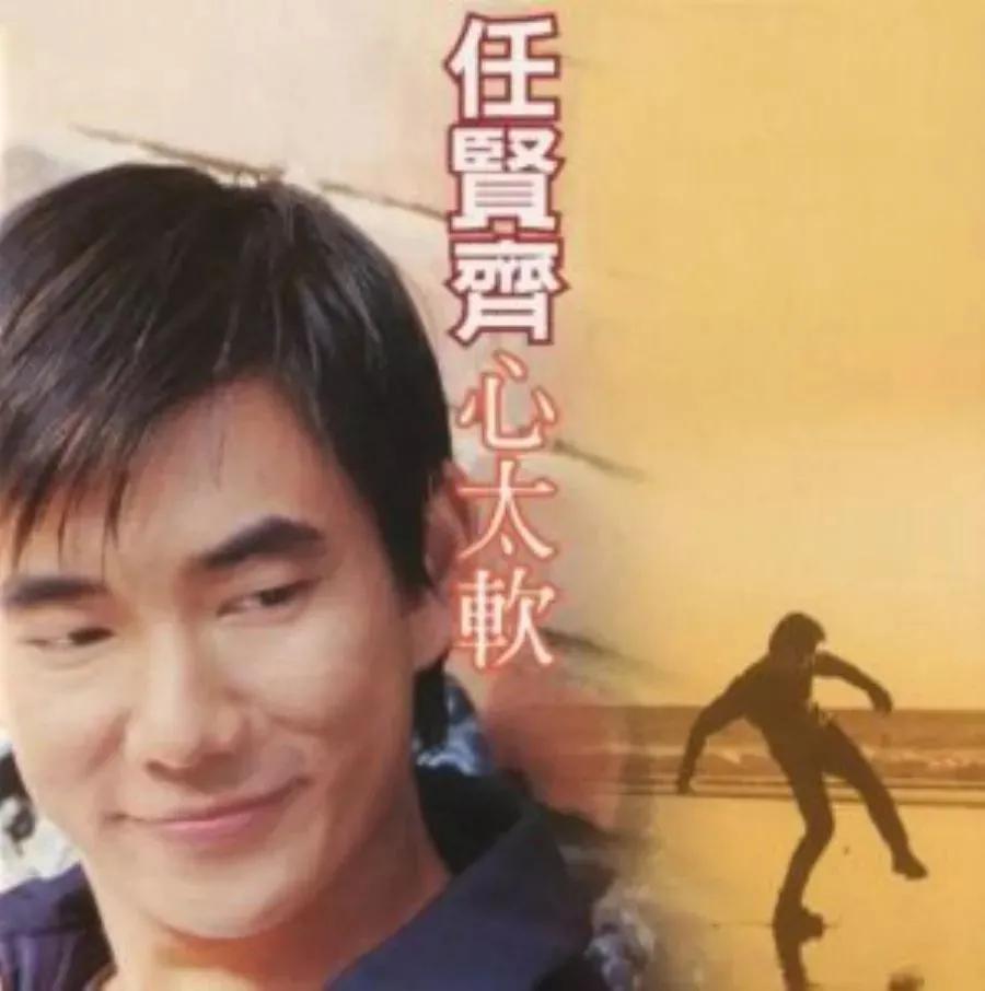 白白增肥到200斤，频繁替兄弟铺路，任贤齐当年难，这些年更难