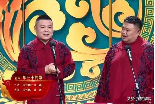 岳云鹏在节目说自己的经历,岳云鹏在台上有多敢讲