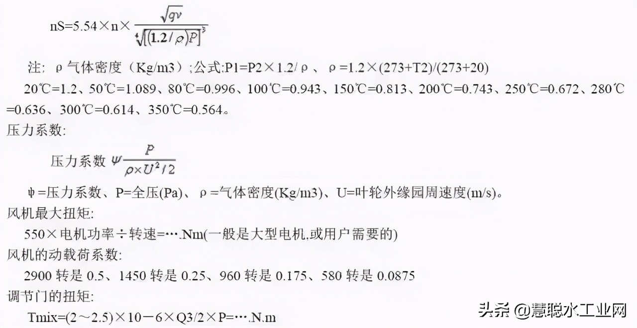 水处理设施污泥产生量计算公式,水处理阻垢剂计算公式
