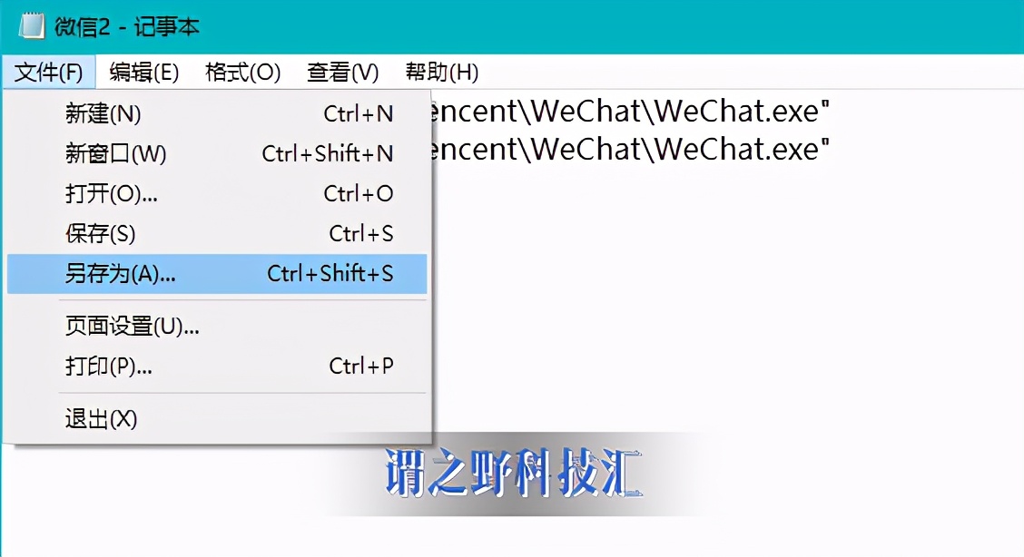 微信电脑版多开最简单的方法,电脑微信多开教程win10