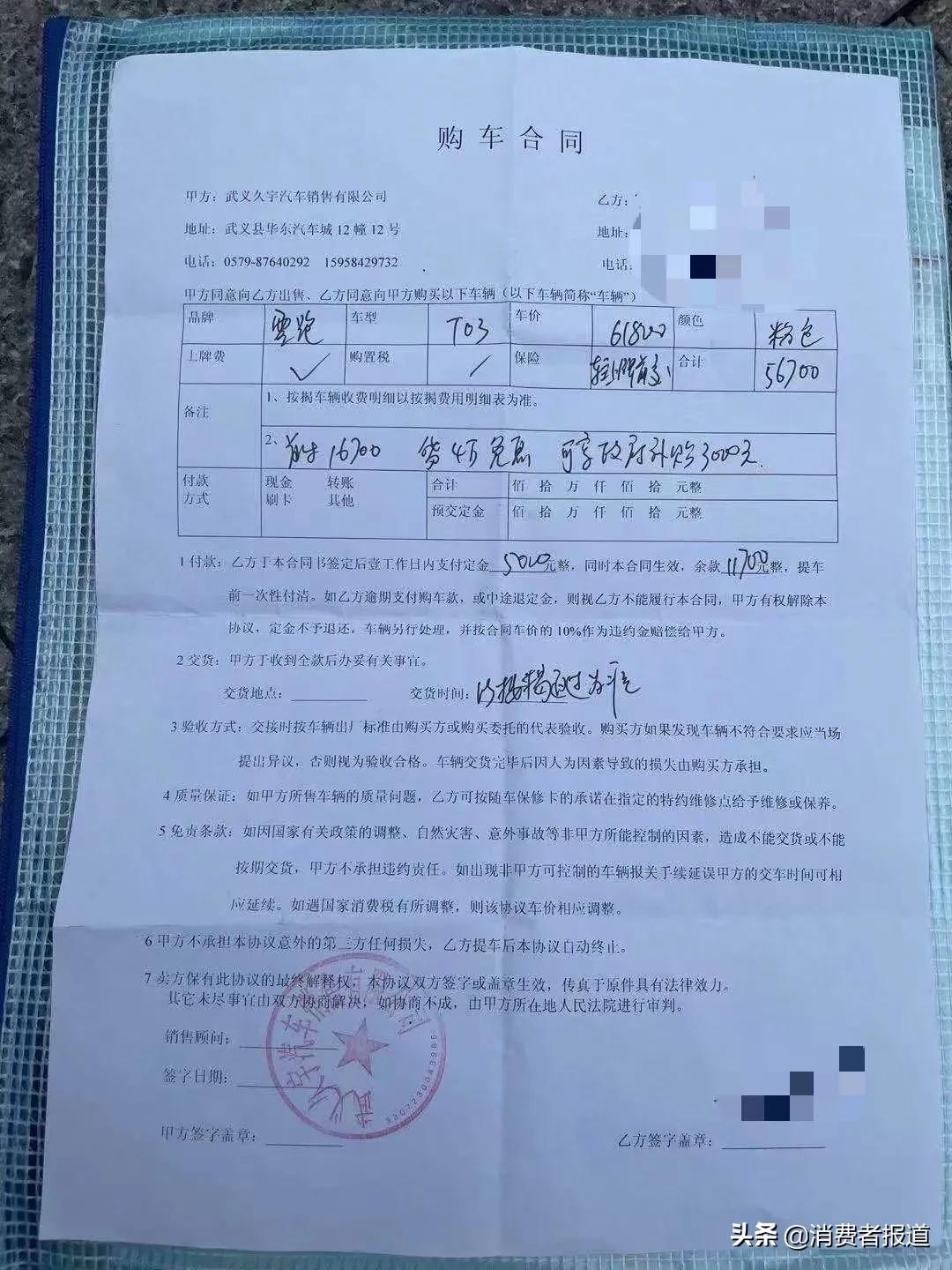 零元购车成陷阱男子骗贷180万,零元购车成陷阱男子骗车贷180余万