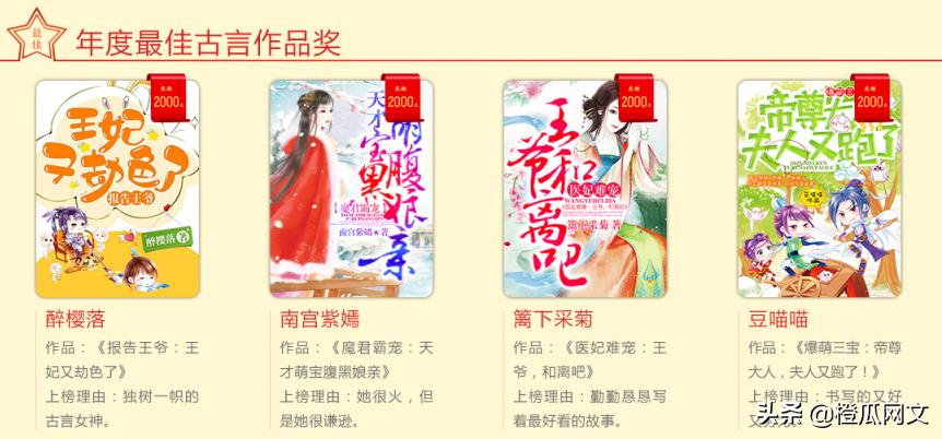 掌阅女频古风言情,掌阅文学2019年