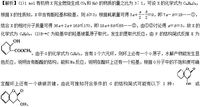 高三化学有机化合物的计算,高中有机化学计算题