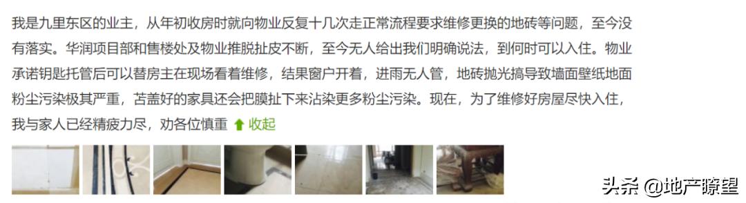 华润九里一期缺点,华润九里系列是华润高端盘么