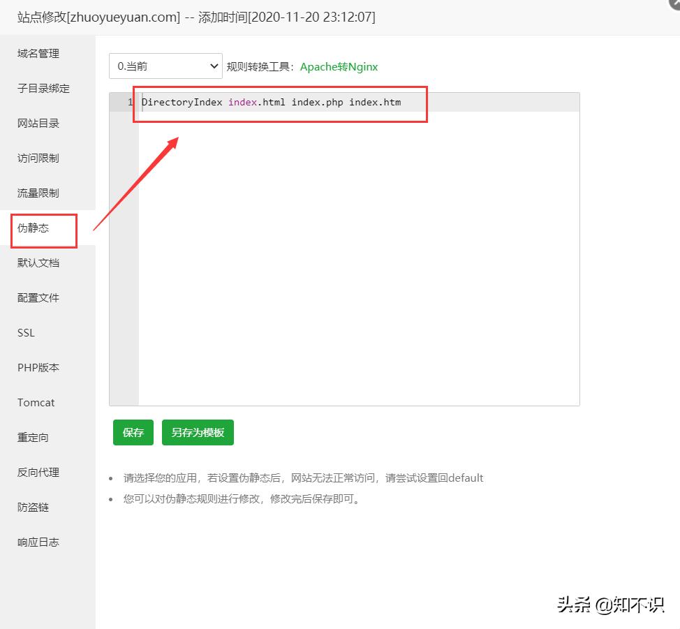 dedecms织梦怎么改网站后台模板,织梦dedecms网站后台基本设置大全