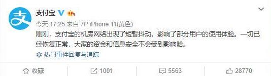 支付宝花呗不用还了吗,支付宝崩了花呗还要还吗