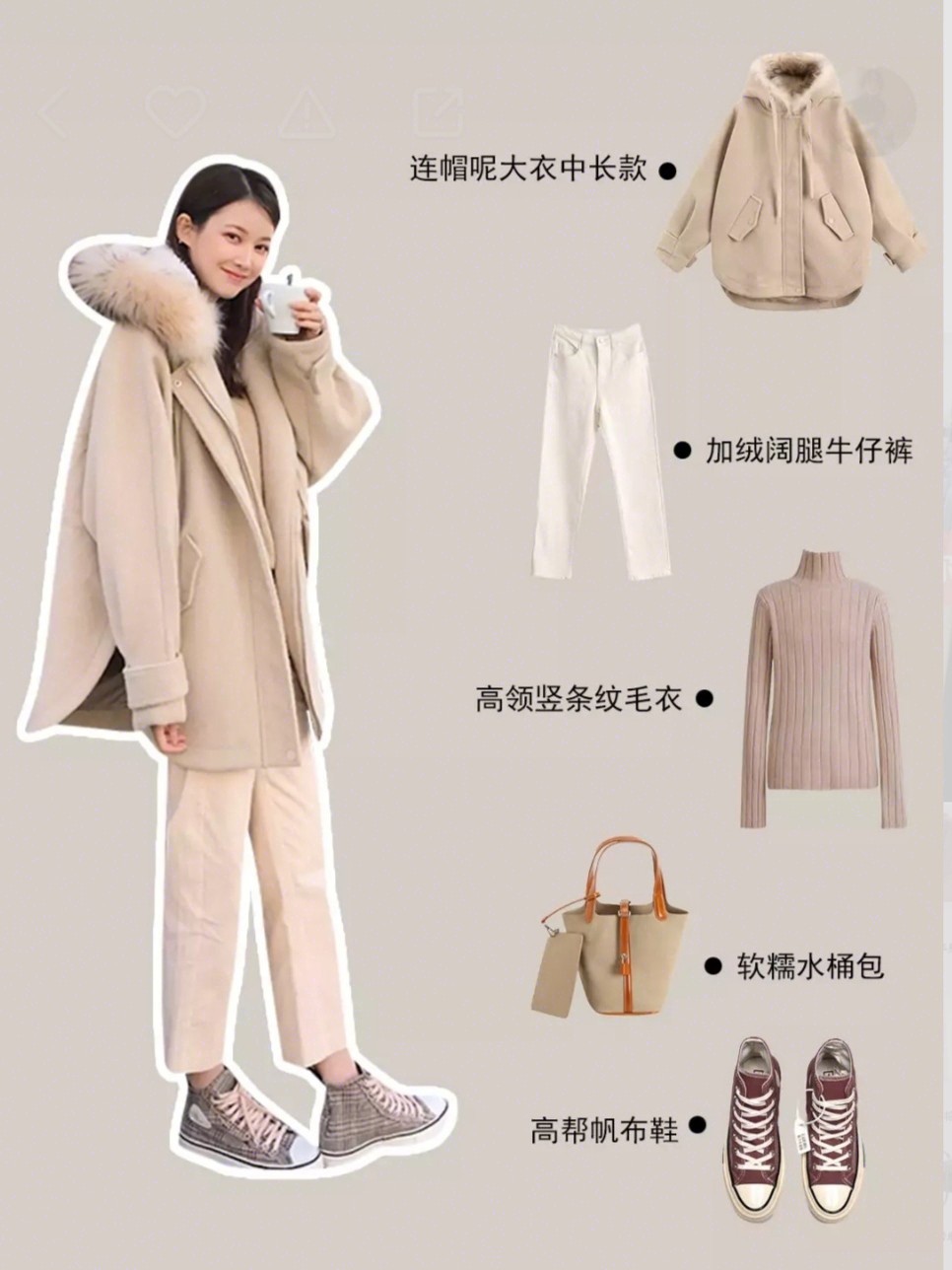 各种风格冬季穿搭,总有一款适合你的风格穿搭