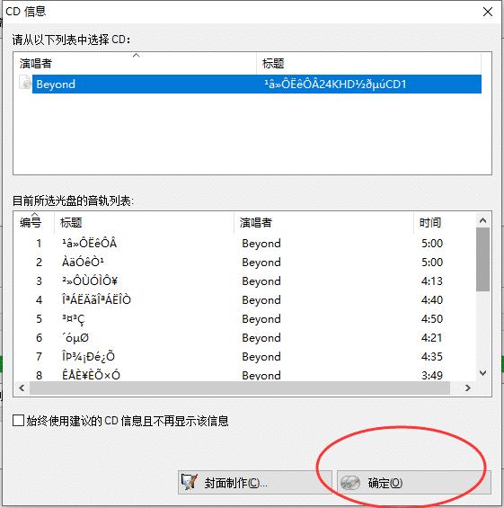 用nero刻录cd光盘怎样显示歌名,用nero刻录要先格式化吗