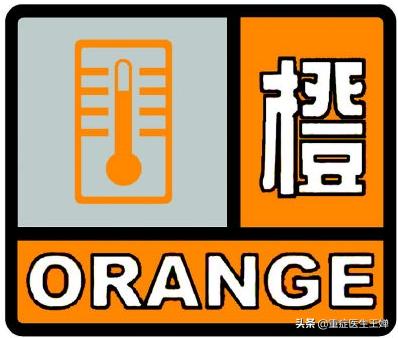 高温中暑和热射病,中暑危险