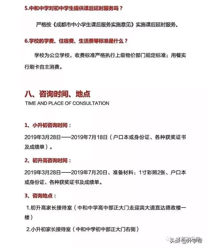 成都中考自主招生考试详解,成都中考自主招生学校