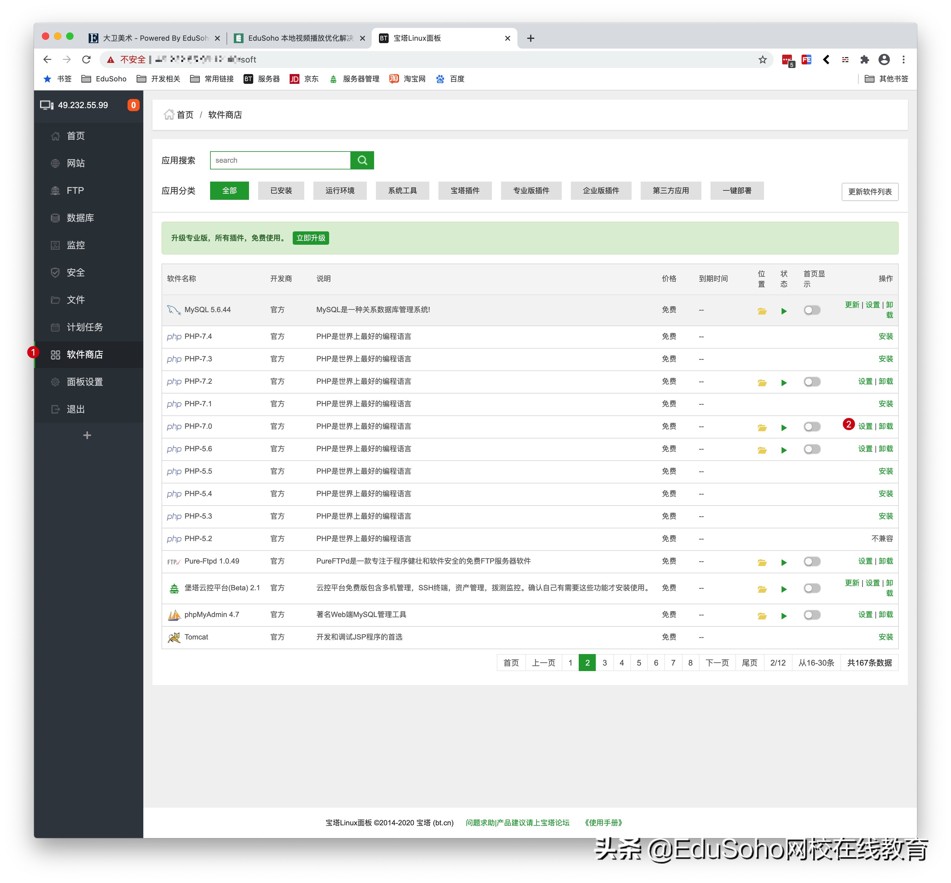 edusoho教育系统,edusoho简单吗