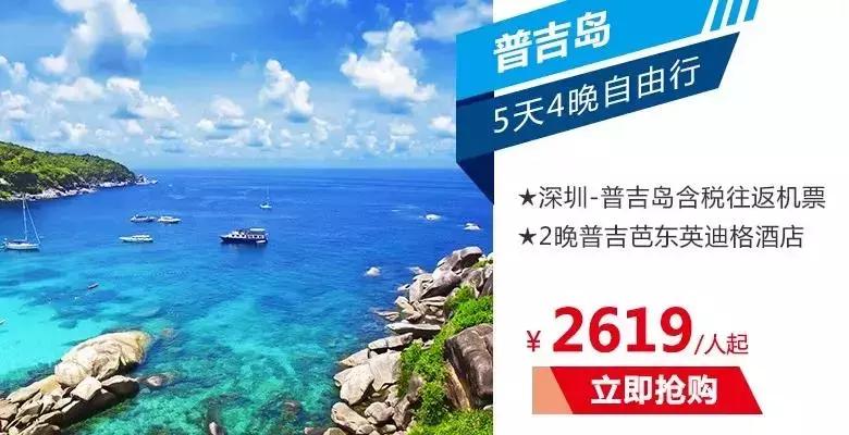 自由行旅游特价,3月份5天4晚自由行套餐