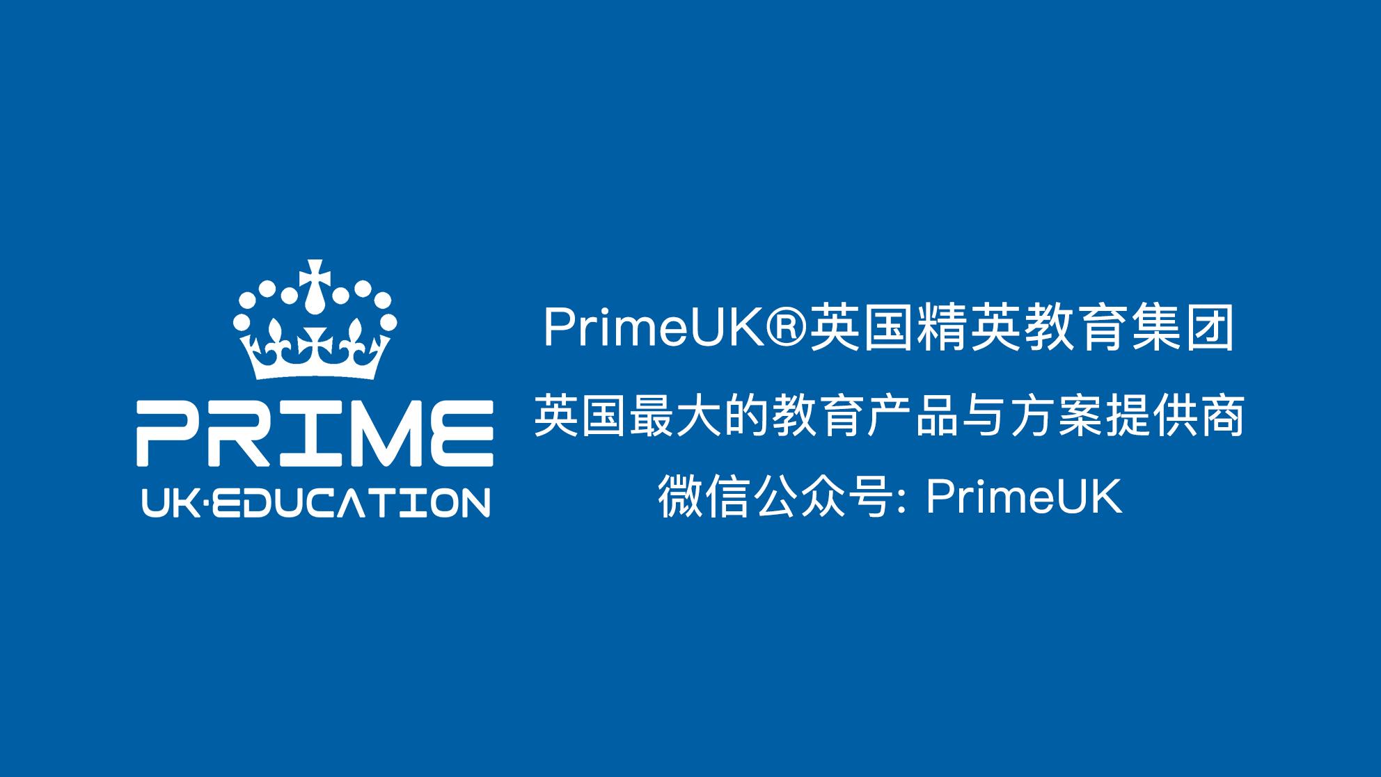 PrimeUK英国HMC纯女校排名2018