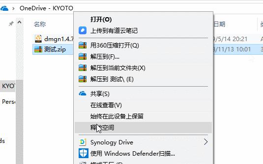 腾讯电脑管家怎么彻底卸掉文件夹,电脑管家小团队版怎么彻底卸掉