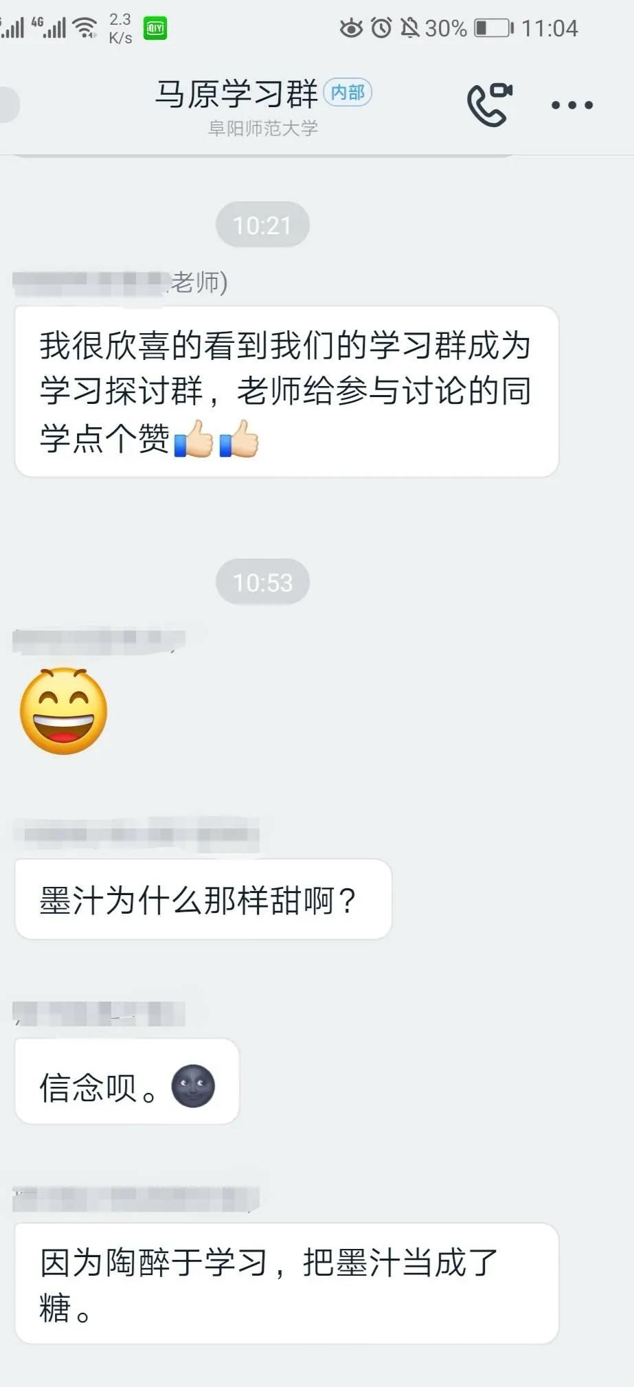 师大的线上网课怎么样,网课云课堂