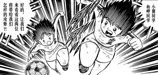 足球小将岬太郎绝招,足球小将新秀崛起岬太郎