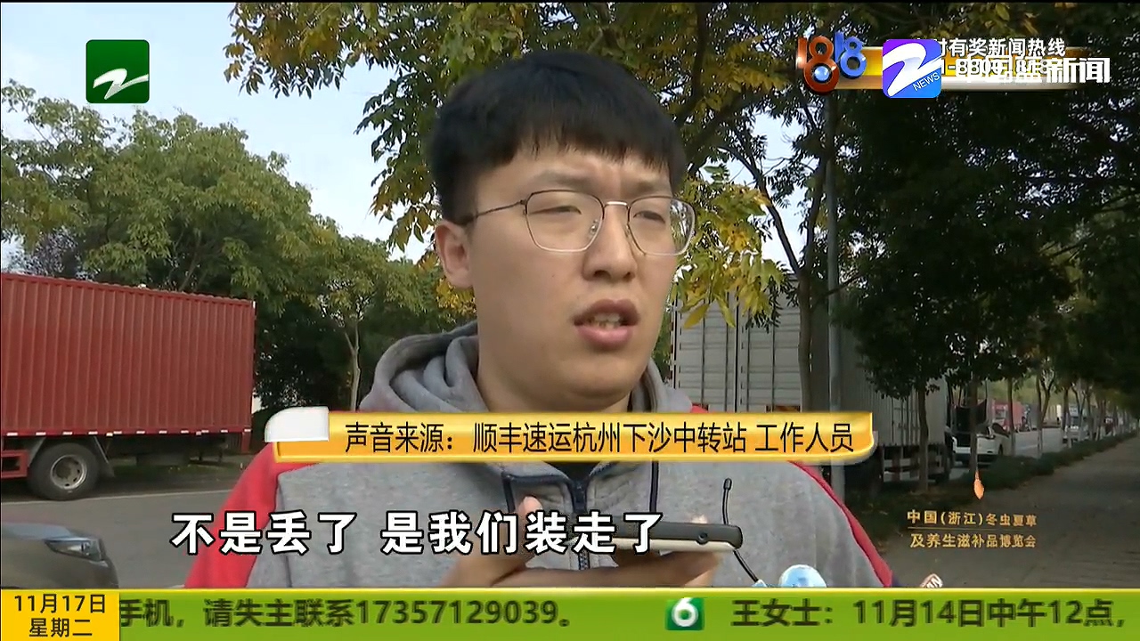 顺丰寄丢上万元的苹果,顺丰快递寄丢苹果手机后续调查