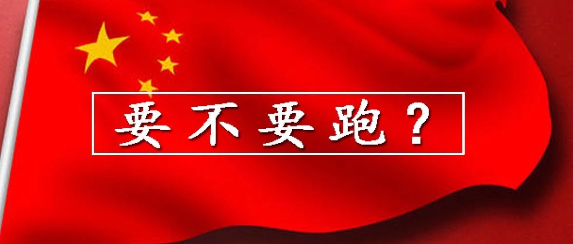 破伤风,破7影响人民币汇率