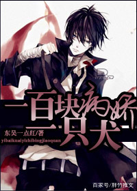 推荐一波病娇文作者，他们都是我内心的白月光，强推！（第一弹）