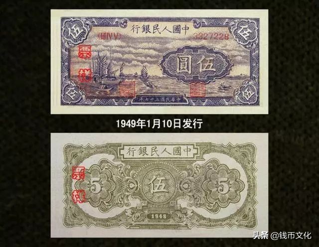 十大精美纸币图片大全,中国纸币图录书籍2023版