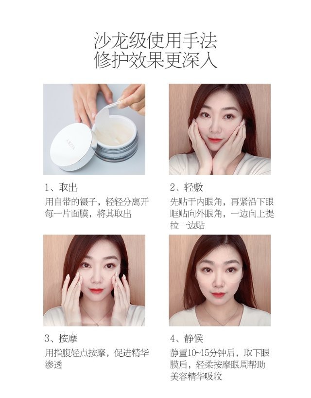 晓姿4d眼膜用了皱纹越来越严重,axxzia晓姿眼膜怎样用