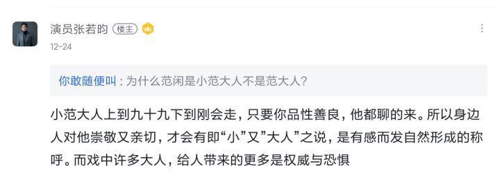 张若昀父亲近照,张若昀父亲演过什么电视剧