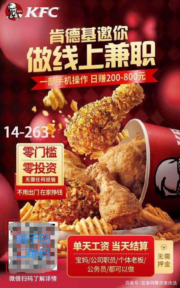 遇到线上兼职骗局怎么办,揭露线上兼职新骗局