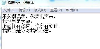 windows的记事本可以做什么,windows中记事本的作用
