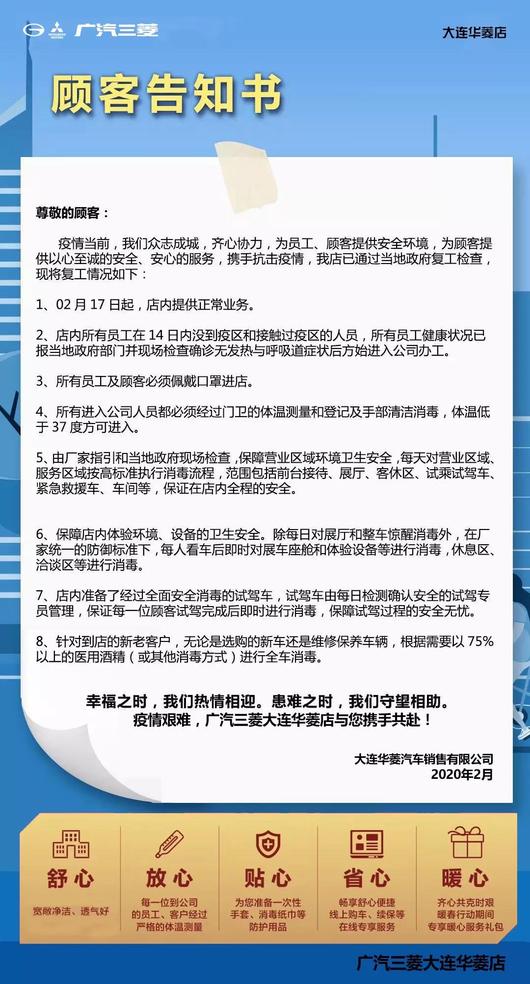 店内已消毒完毕,店内已全面消毒请放心购物