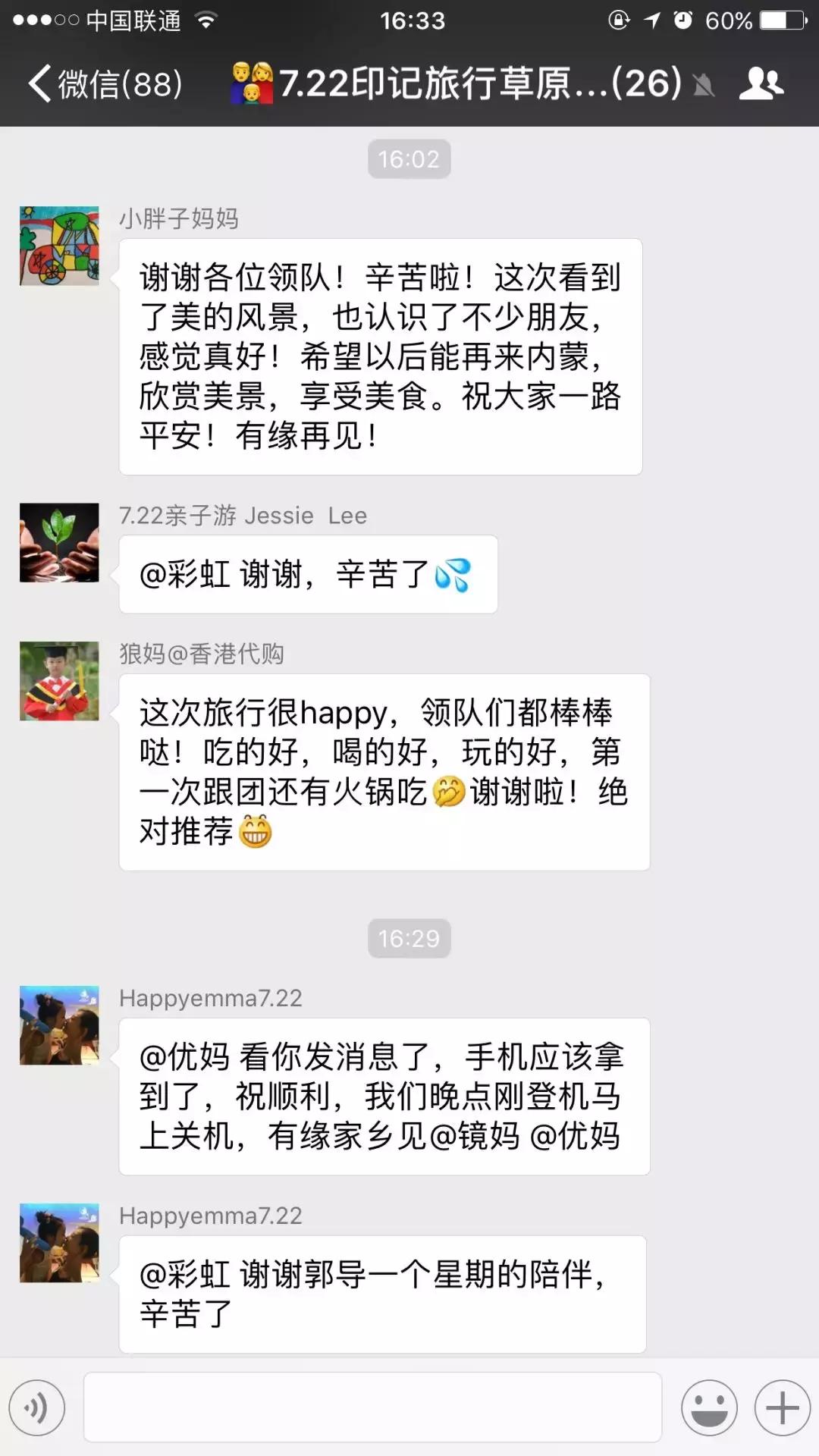 呼伦贝尔亲子游第二季,呼伦贝尔暑期亲子游