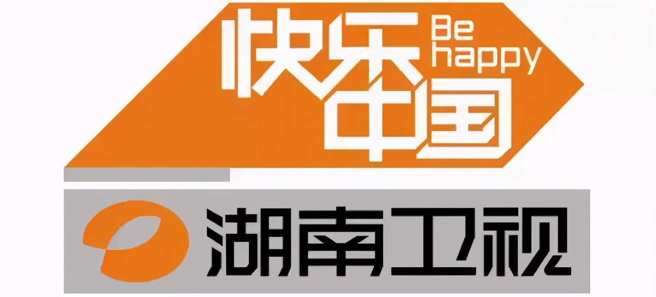 湖南电视台主要领导成员,湖南卫视历任领导班子名单