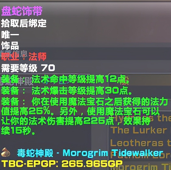 魔兽世界燃烧的远征tbc什么意思,魔兽世界燃烧的远征十大保值紫装