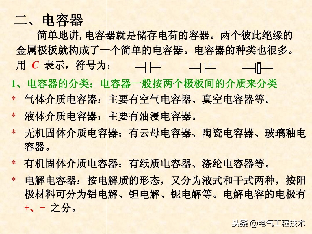 电路板电路图必背口诀,如何看懂电路板电路原理