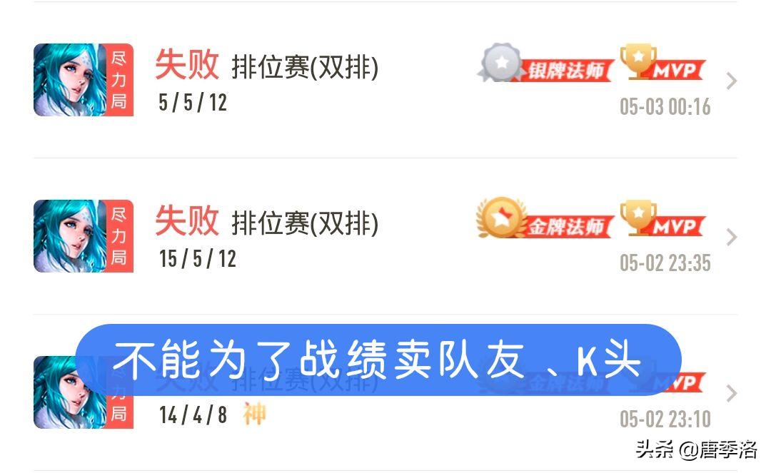 王者荣耀投降就不会有败方mvp了吗,王者荣耀十几连跪基本都是败方mvp