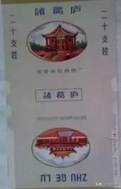 烟民口述80余种老香烟,南阳最有文化,烟盒提醒诸葛亮是他家的