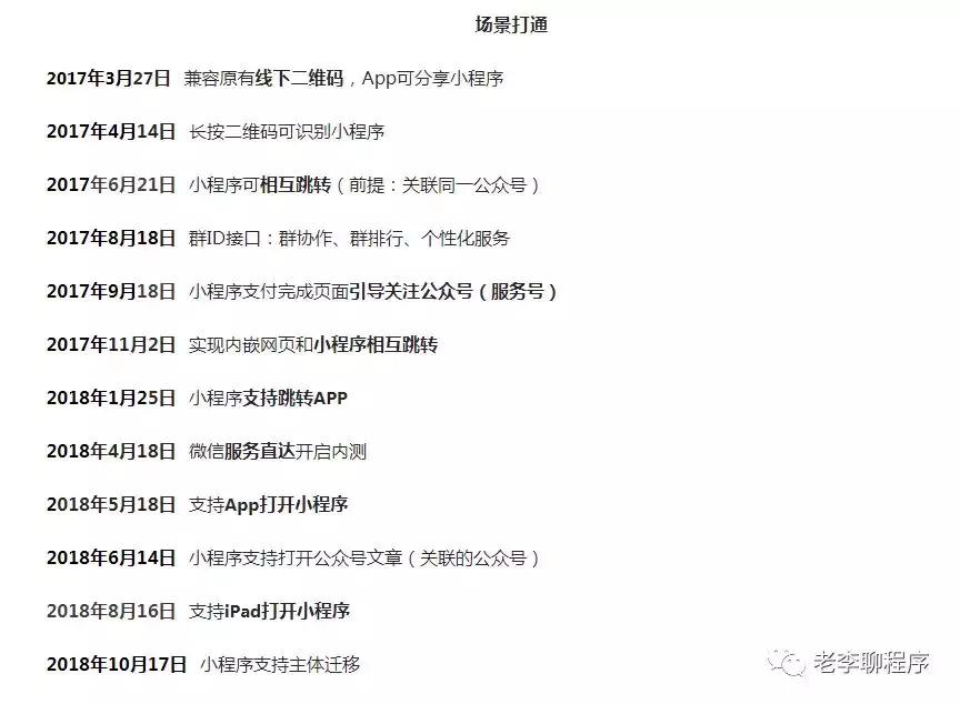 实体店做微店好还是小程序,微信小程序商城和京东哪个好