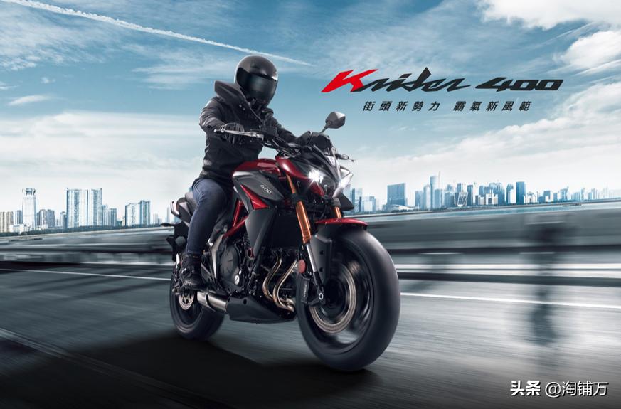 最新光阳krider400价格,光阳krider400现在还有卖吗