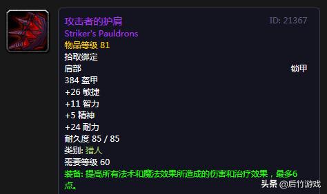 魔兽世界怀旧服tbc70级惩戒骑天赋,盘点魔兽世界各职业t2.5