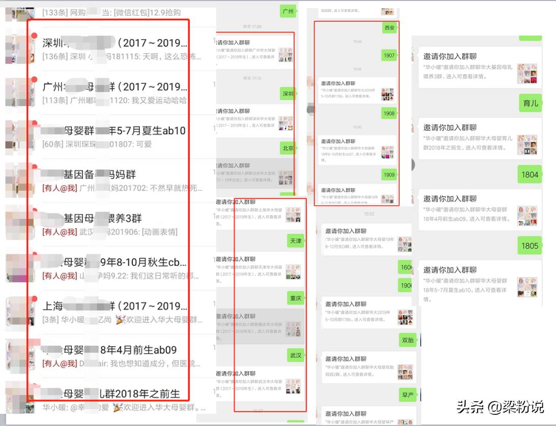 母婴育儿群怎么进,母婴育儿群怎么加群