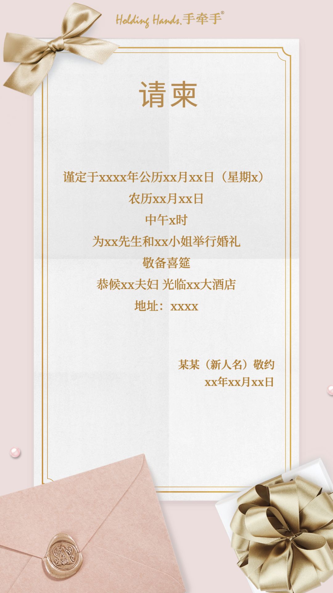 婚礼邀请函技巧,婚礼请柬怎么发合适