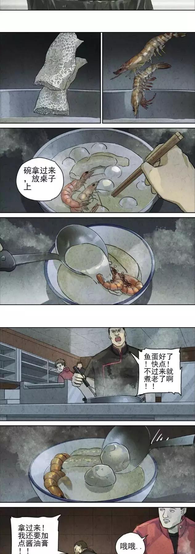 一道做给死刑犯的美味《手工鱼蛋》，遇到对手了