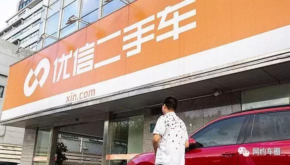 优信一成购是正规公司吗,优信的一成购亲身经历