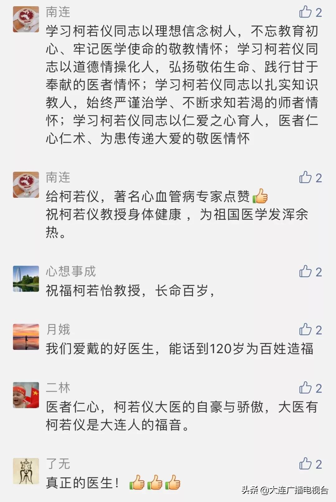 大连最好的心脏专家,大连权威的心脏专家