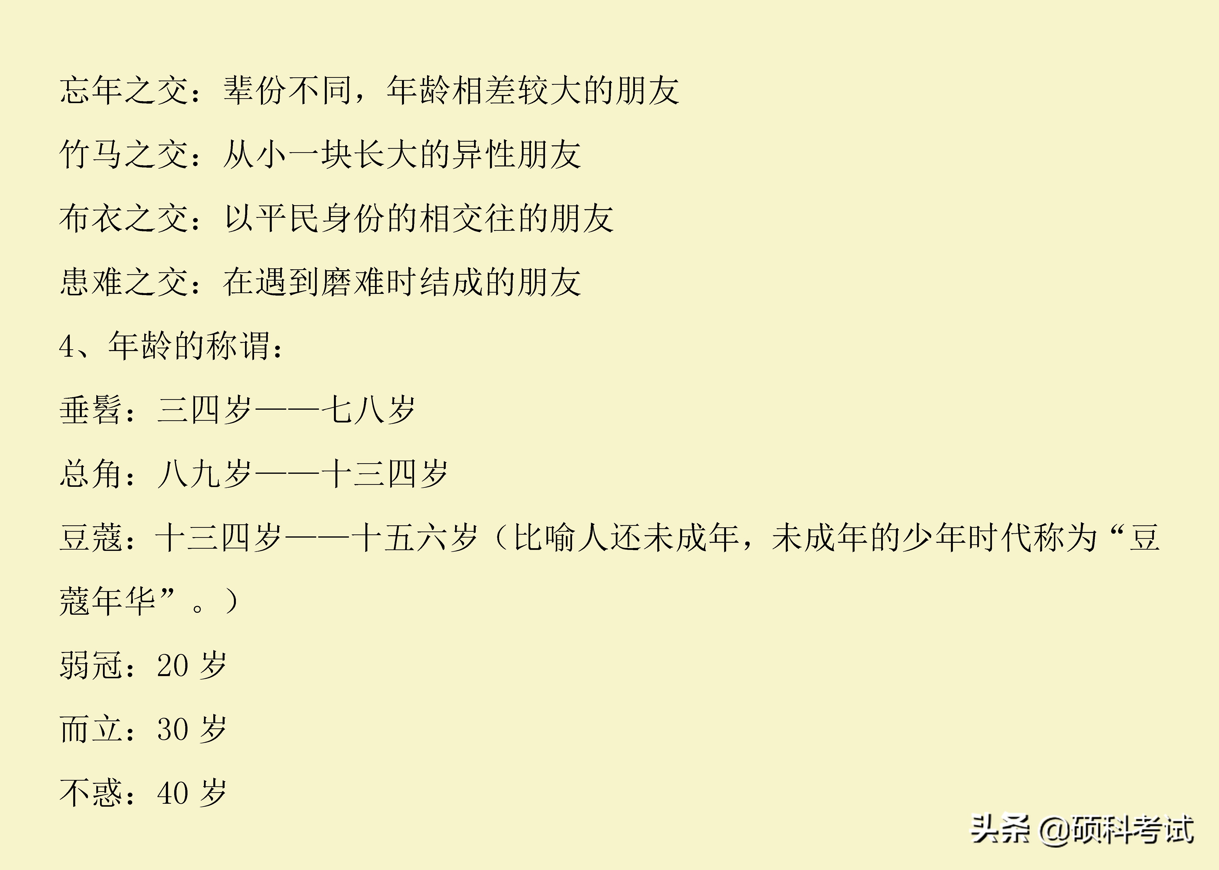 小升初语文名著古诗检测,1-6年级小升初语文古诗必考