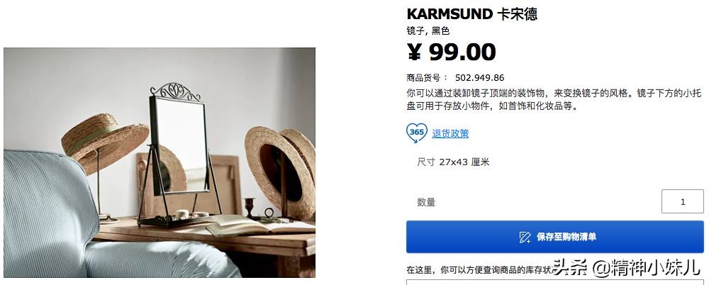 今年最流行的宜家家居,宜家家居最值得买的8款