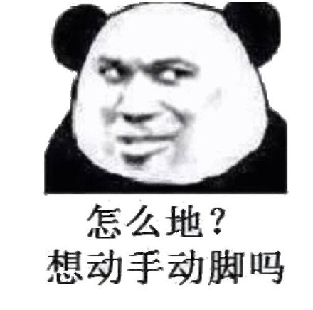 撩男朋友坏坏表情包一套自取,撩男生很甜很撩表情包