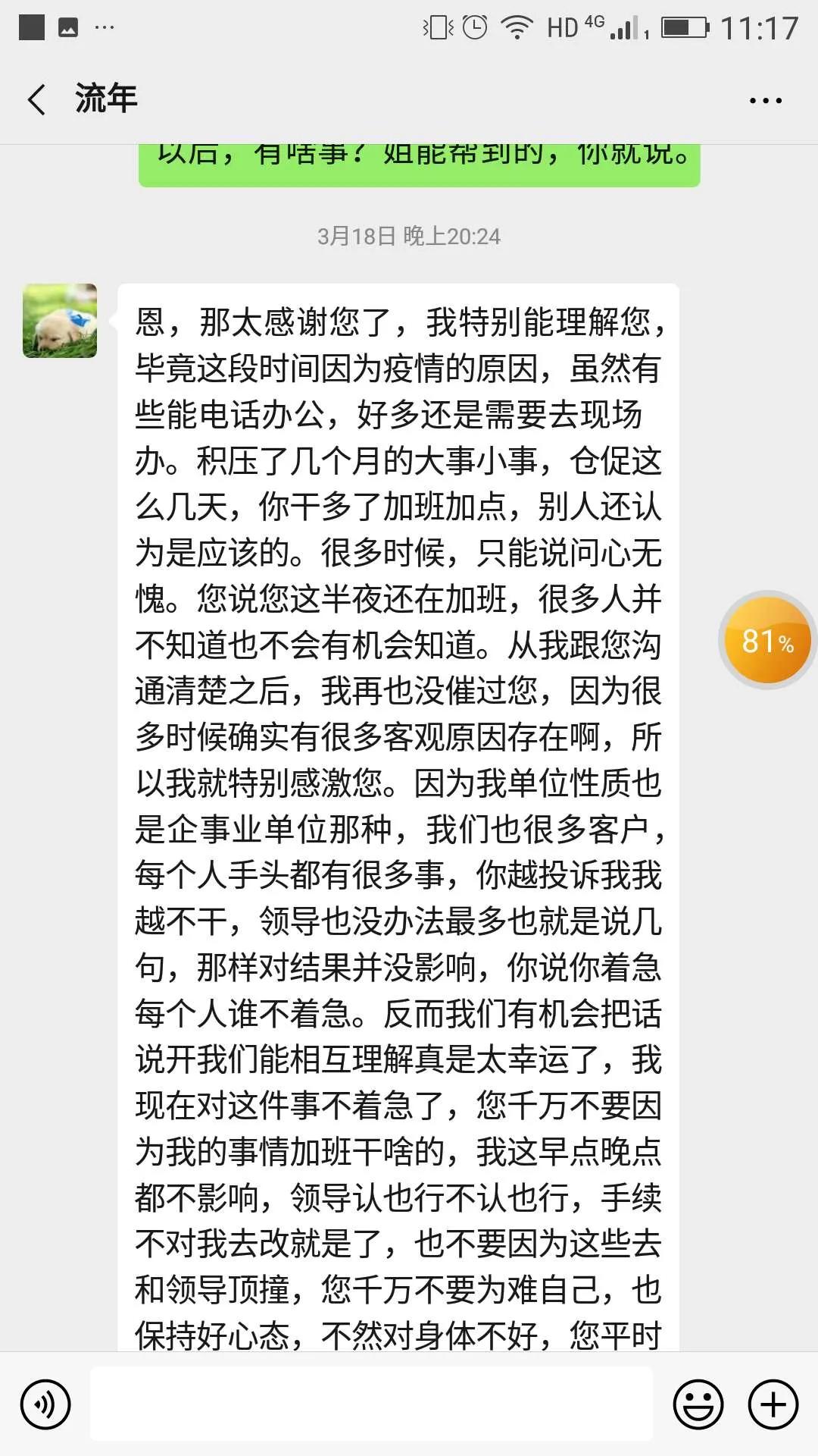 焦作：一封感谢信背后的故事