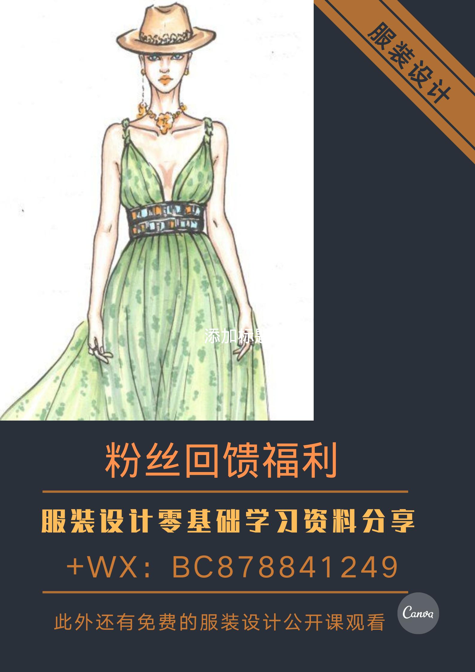 什么是设计师,什么是真正的服装设计专业