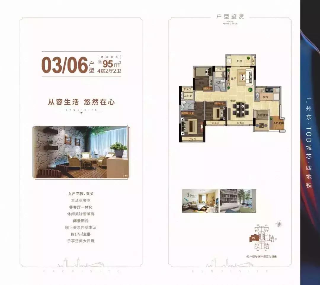 广州东新塘未来房价,广州东碧桂园凤凰城